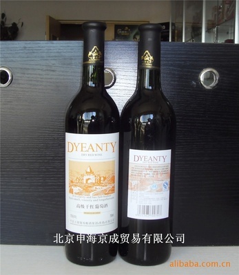 批發(fā)【王朝dyeanty】750ml高級(jí)干紅葡萄酒_食品、飲料_世界工廠網(wǎng)中國產(chǎn)品信息庫