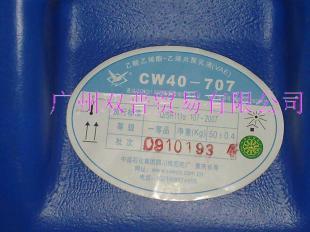 供應(yīng)VAE乳液707 防水乳液(北京、川維)_精細(xì)化學(xué)品_世界工廠網(wǎng)中國產(chǎn)品信息庫