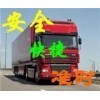 北京到泉州物流專線_商城_北京盛世鵬博物流會員商鋪-中國貿(mào)易網(wǎng)-會員網(wǎng)站